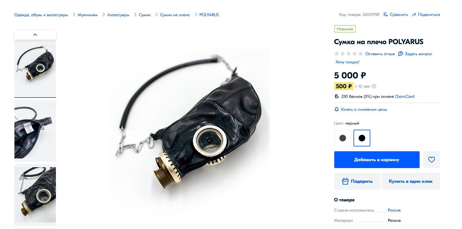 1537x763, 120 Kb / сумочка, противогаз