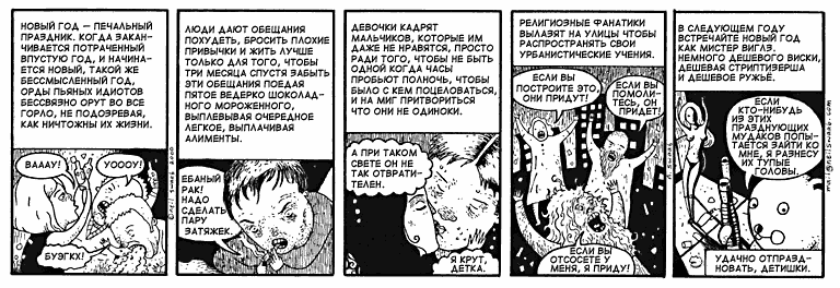 768x264, 46 Kb / комикс, новогодний