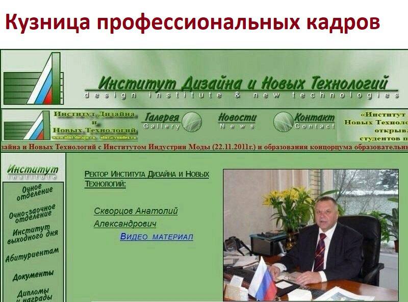 800x591, 86 Kb / дизайн, институт, страница, технологии