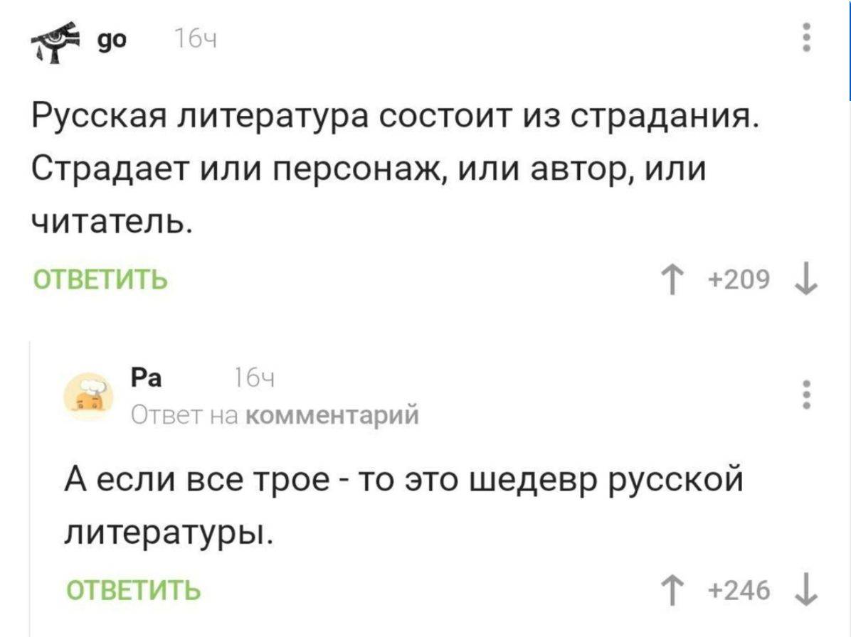 1196x896, 59 Kb / шедевр, литература, персонаж