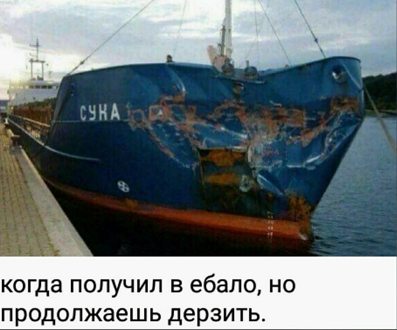 1280x1063, 150 Kb / корабль, авария, сука