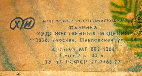 470x253, 21 Kb / фабрика, логотип