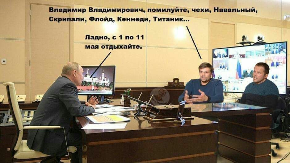 939x529, 85 Kb / петров, боширов, путин, выходные, политота