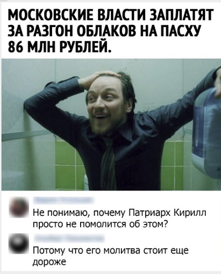 455x565, 54 Kb / облака, пасха, молитва, патриарх, кирилл, деньги
