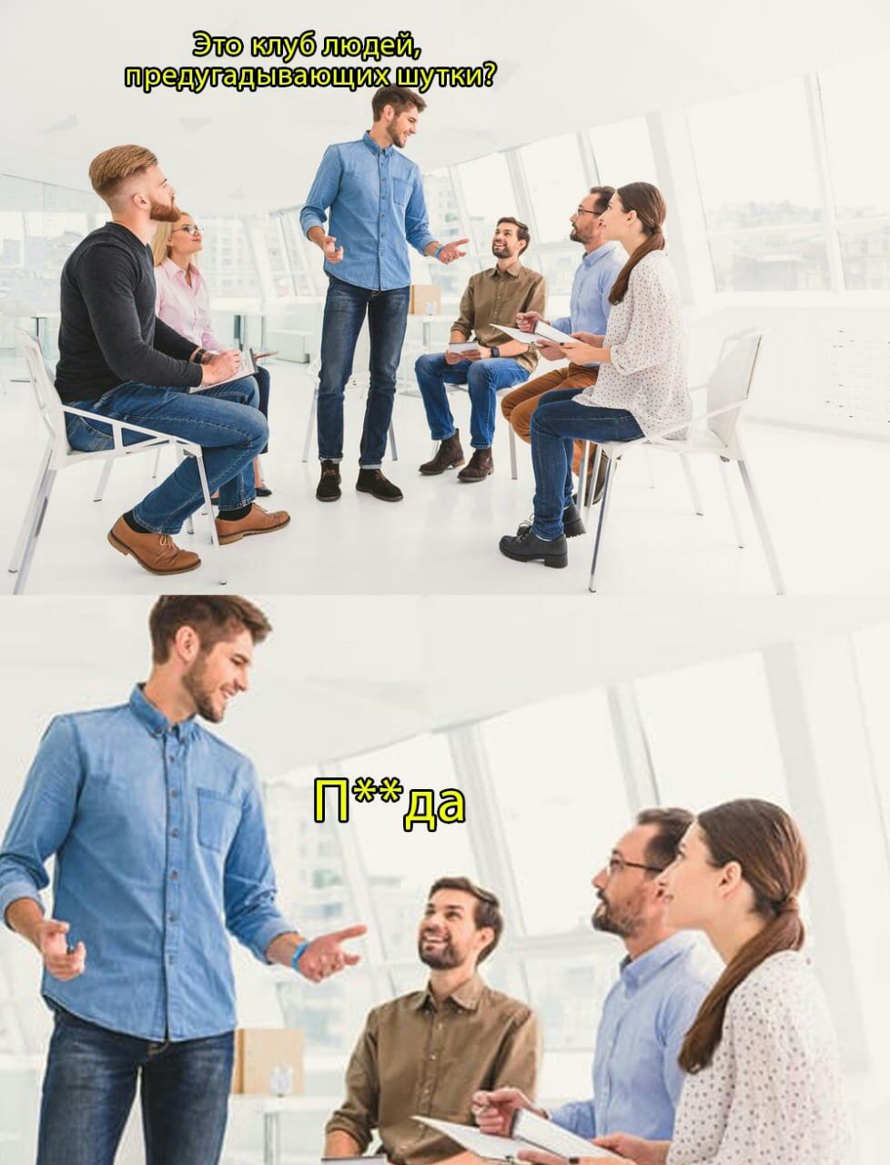 978x1280, 144 Kb / клуб, шутки