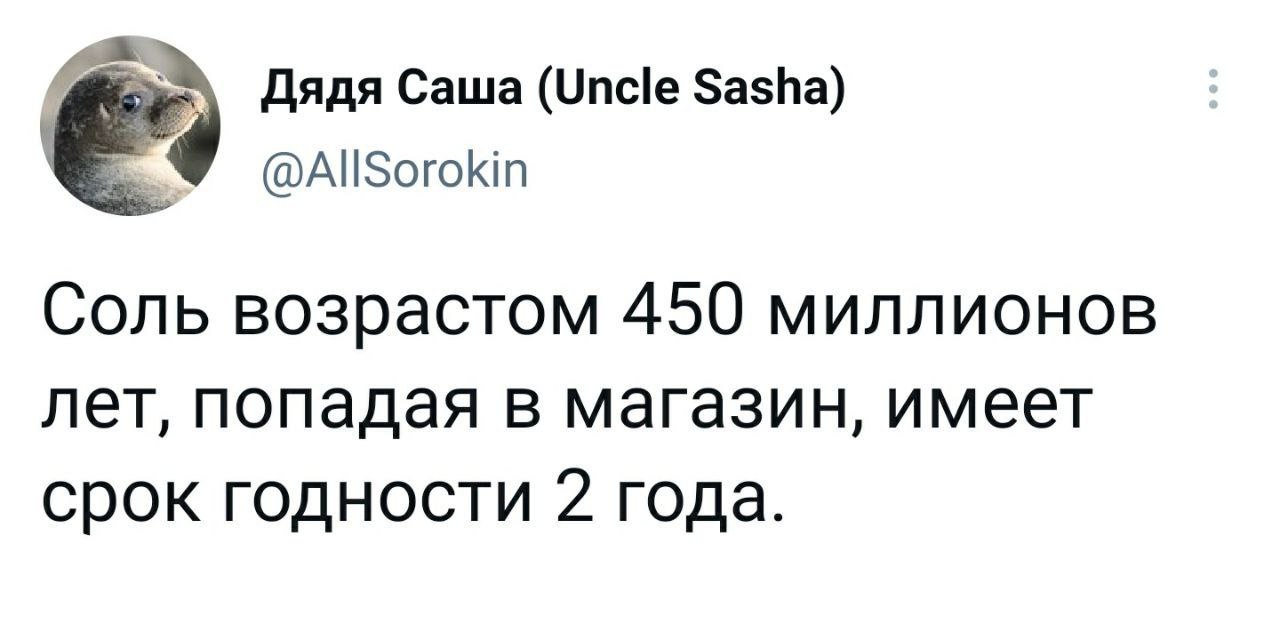 1280x644, 70 Kb / Соль, возраст, срок годности