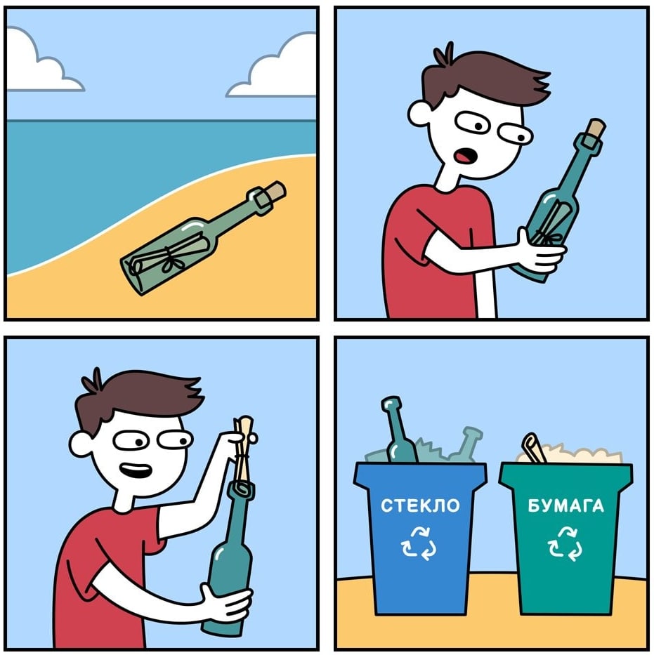 931x933, 106 Kb / бутылка, стекло, бумага, контейнер, мусор