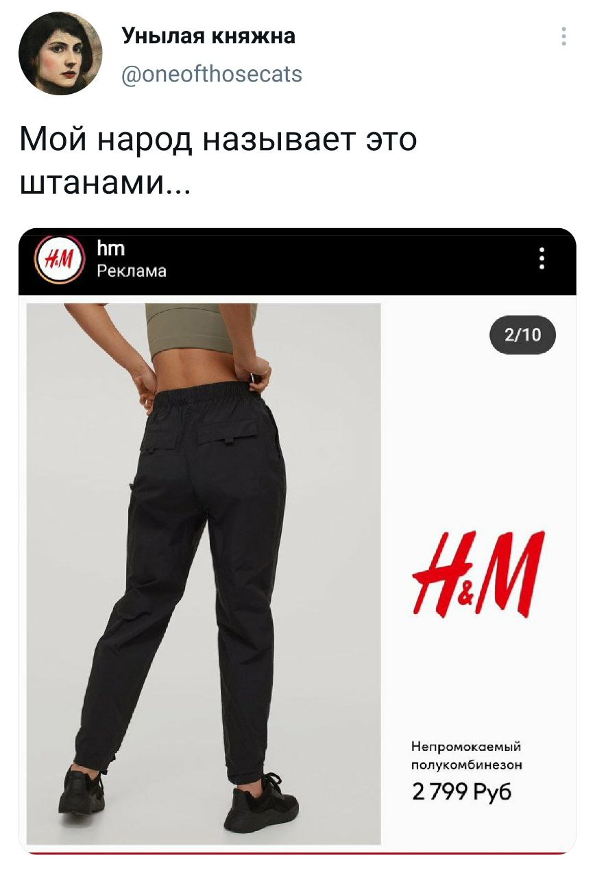 868x1280, 90 Kb / штаны, полукомбинезон