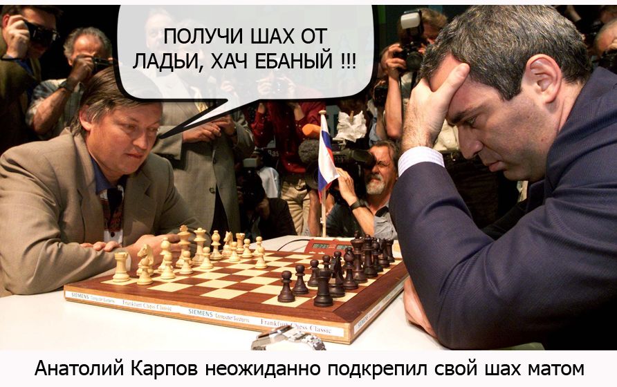 892x560, 121 Kb / шах, мач, карпов, каспаров, шахматы