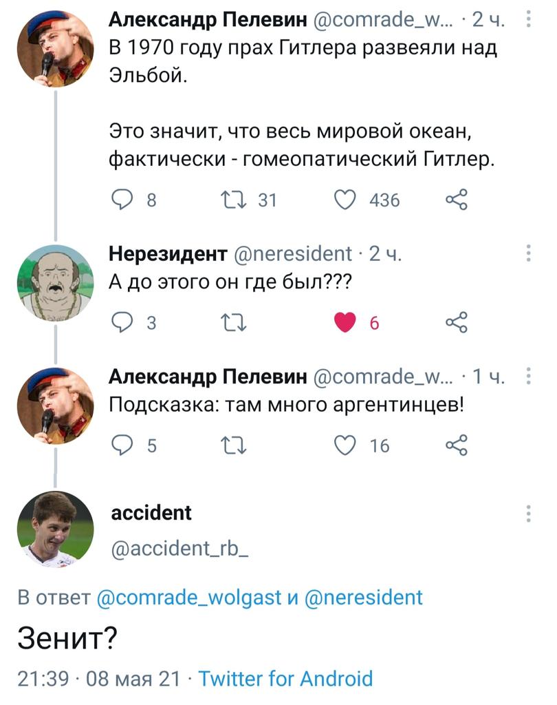 810x1024, 82 Kb / Гитлер, прах, зенит