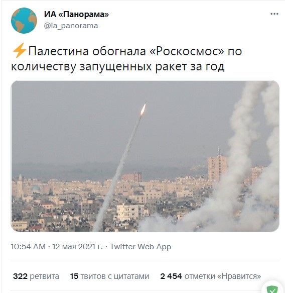 568x583, 63 Kb / Палестина, Роскосмос, запуски