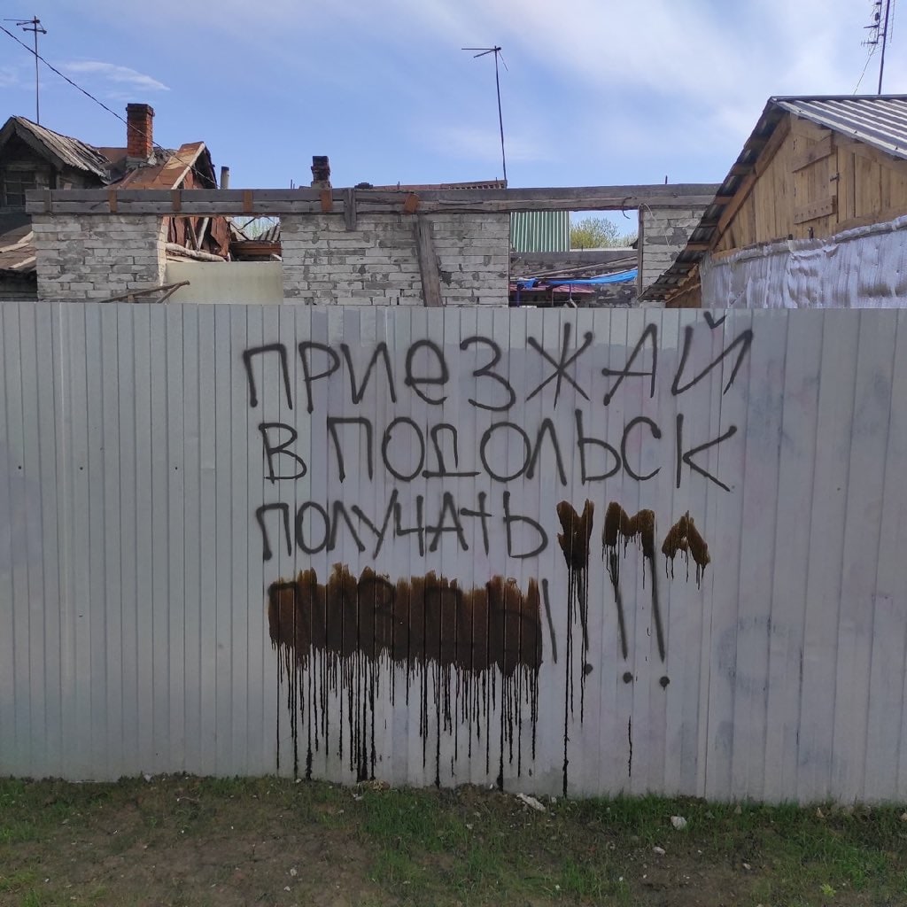 1024x1024, 150 Kb / Подольск, забор, ума, профнастил