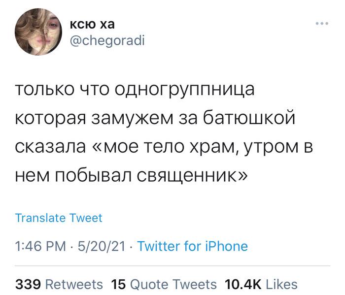 700x599, 47 Kb / тело, храм, священник, ебал