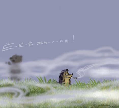 468x424, 41 Kb / ёжик, медвежонок, туман