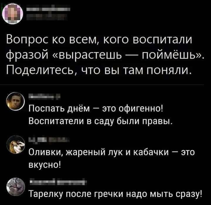 720x701, 54 Kb / взросление, проблемы, понимание