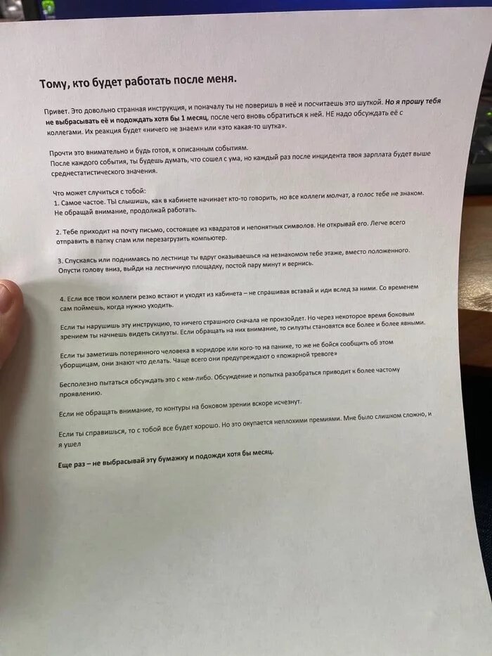 700x933, 102 Kb / инструкция, работа, следующий