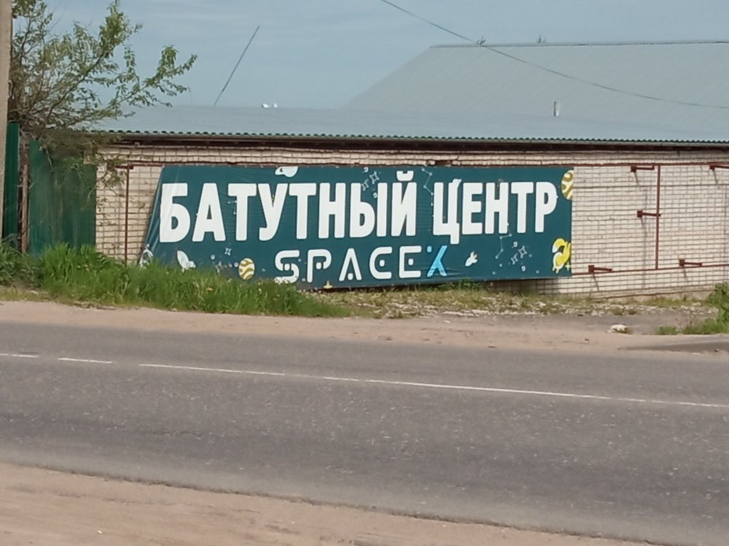 1024x768, 114 Kb / батутный центр, спейс икс, space x