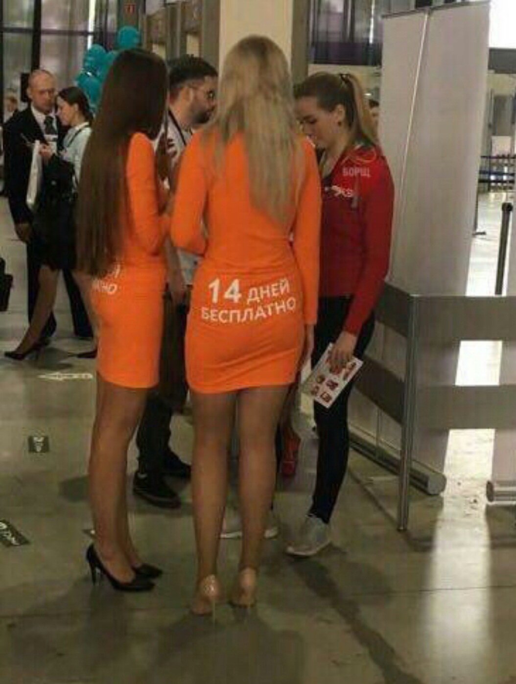 1054x1397, 144 Kb / пробник, бесплатно, реклама, платье, выставка