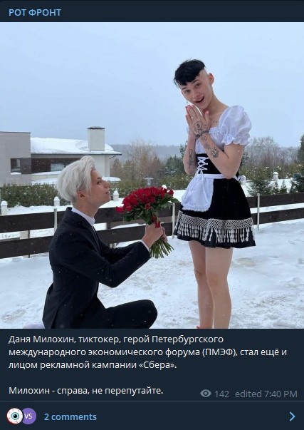 427x603, 100 Kb / Даня Милохин, Санкт-Петербург, форум, блогер, тиктокер, юбка, букет, предложение, тату, пиджак, цветы