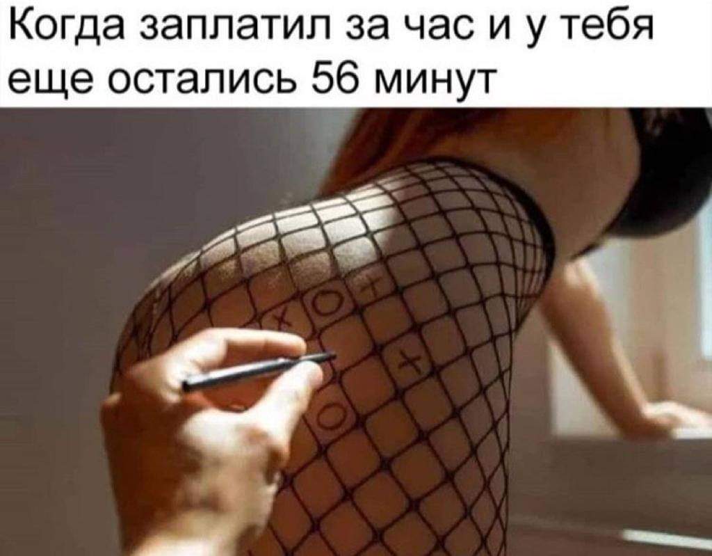 1024x799, 57 Kb / Крестики, нолики, сетка, чулки, проститутка