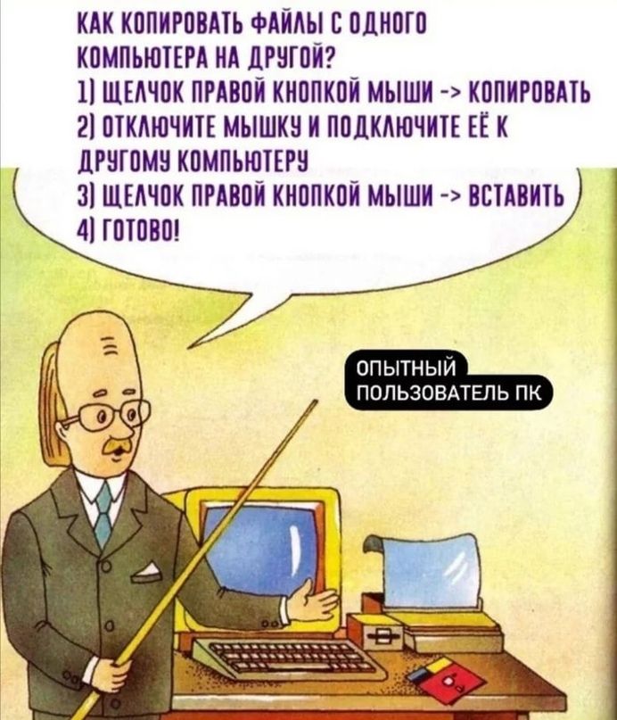 692x807, 92 Kb / Мышка, компьютер, копировать