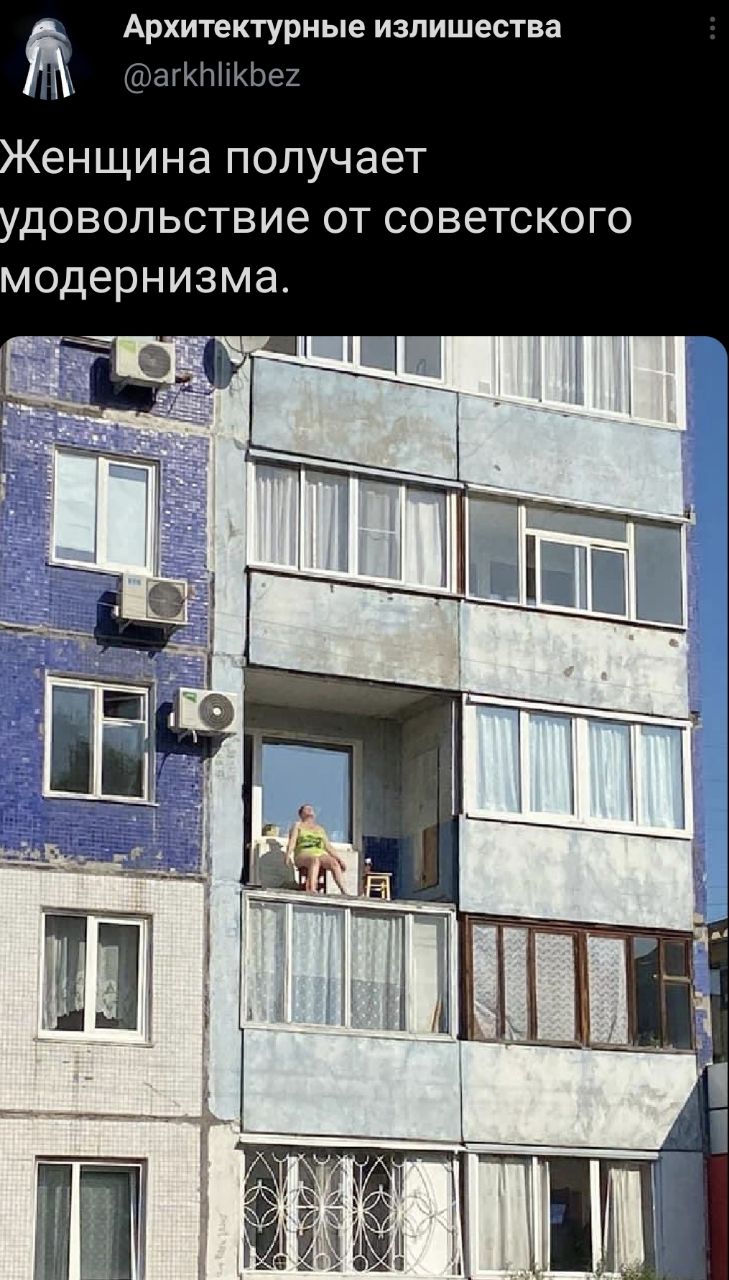 729x1280, 172 Kb / солярий, балкон, модернизм