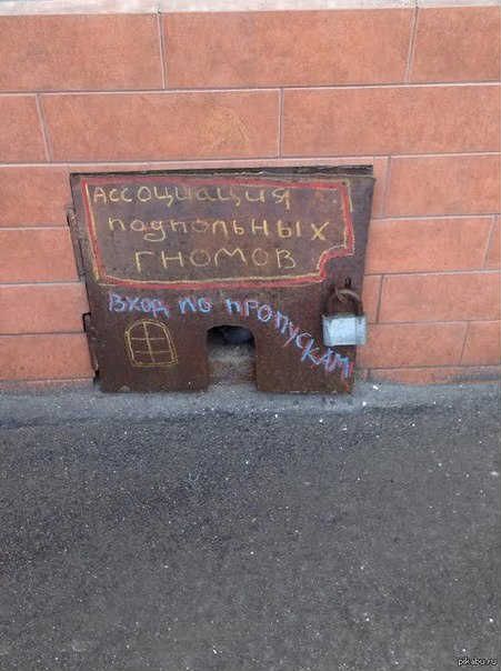 451x604, 46 Kb / гномы, ассоциация, пропуск