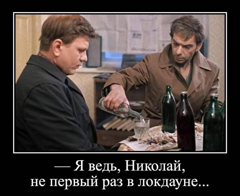 960x784, 75 Kb / Локдаун, стол, выпивка