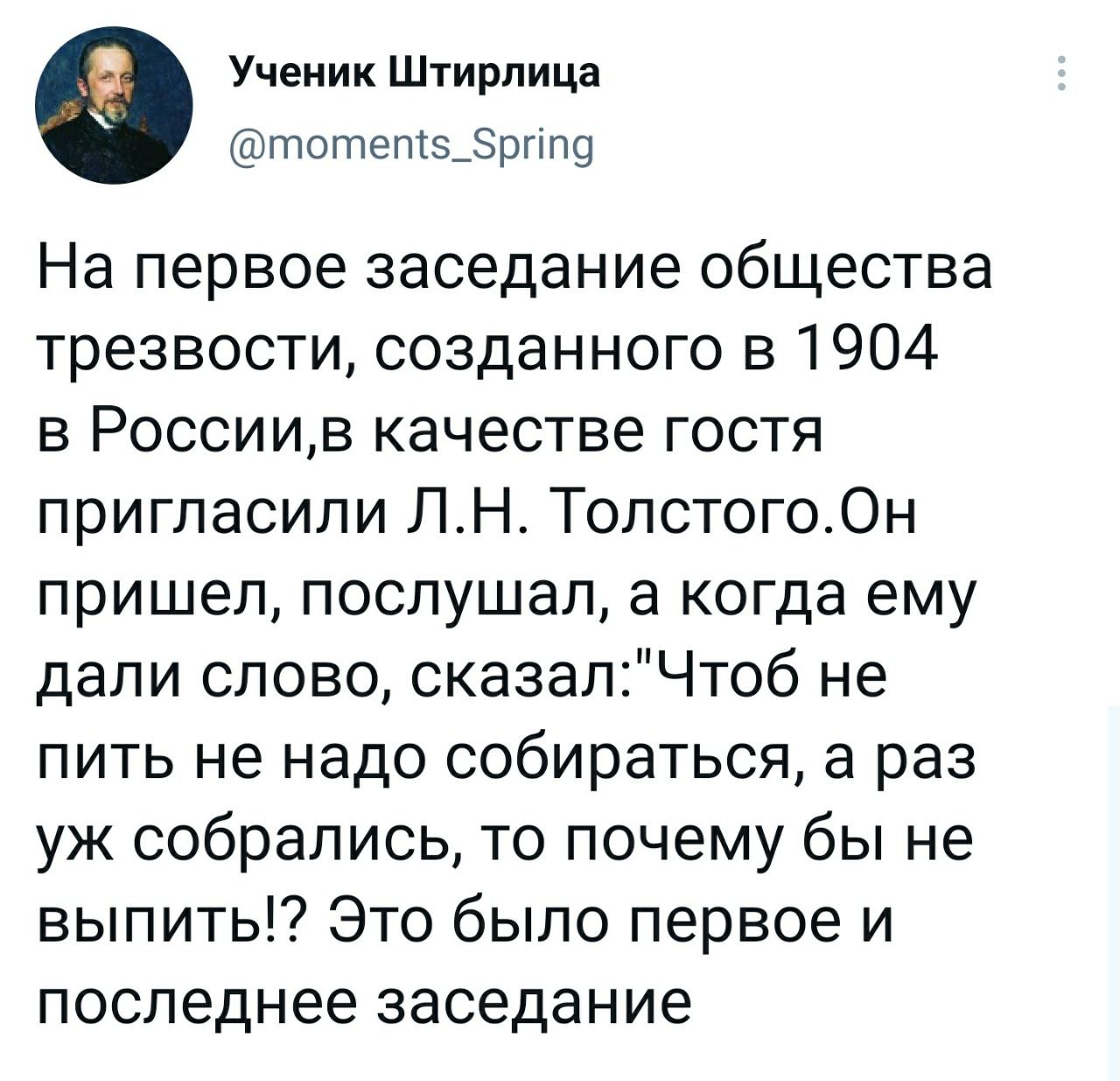 1280x1235, 180 Kb / Толстой, общество трезвости