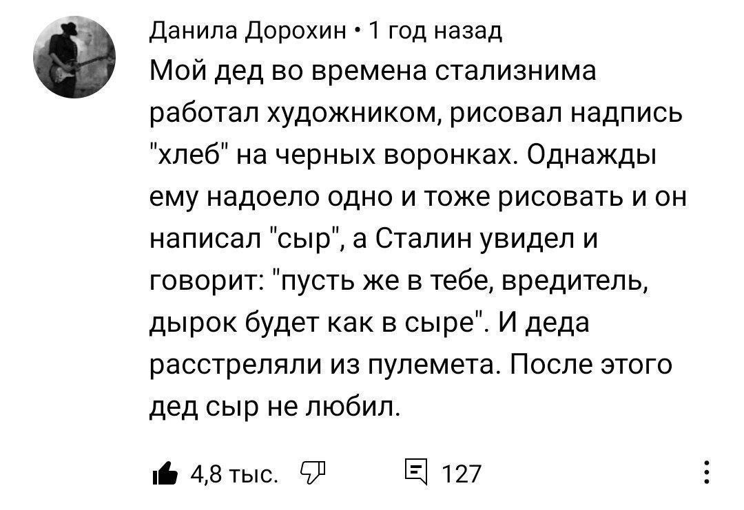 1080x741, 108 Kb / Хлеб, сыр, расстрел