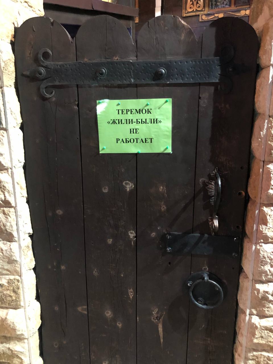 960x1280, 110 Kb / Теремок, жили-были