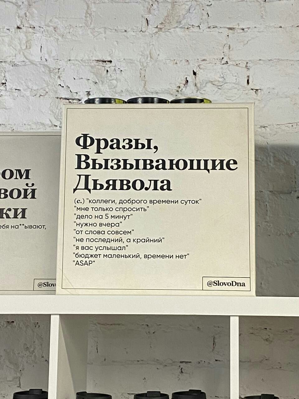 960x1280, 182 Kb / дьявол, вызов, фразы, объявление