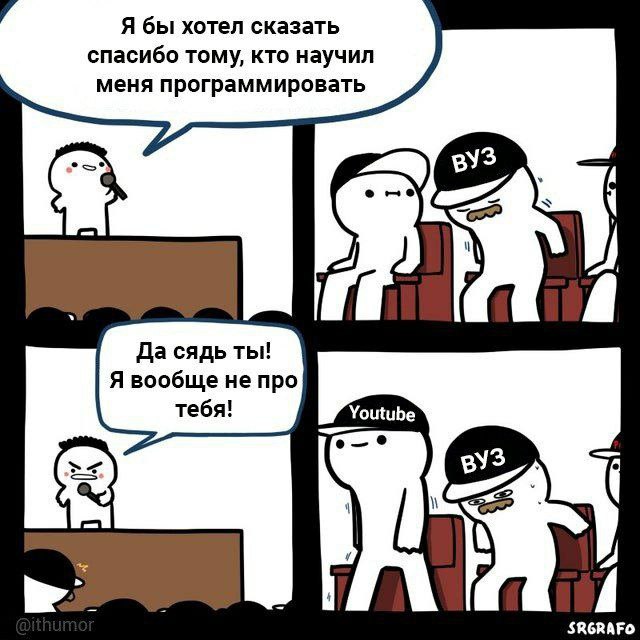 640x640, 89 Kb / Программирование, вуз, ютуб