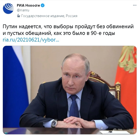 586x573, 98 Kb / Выборы, Путин, обещания, надежда, обвинения