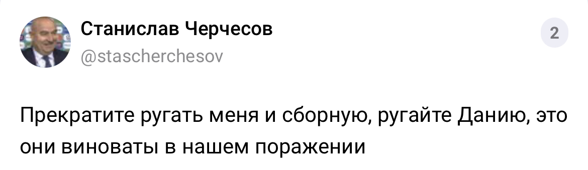 1170x339, 107 Kb / черчесов, дания, сборная, поражение