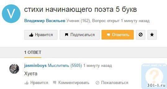 538x286, 18 Kb / стихи, поэт, хуета