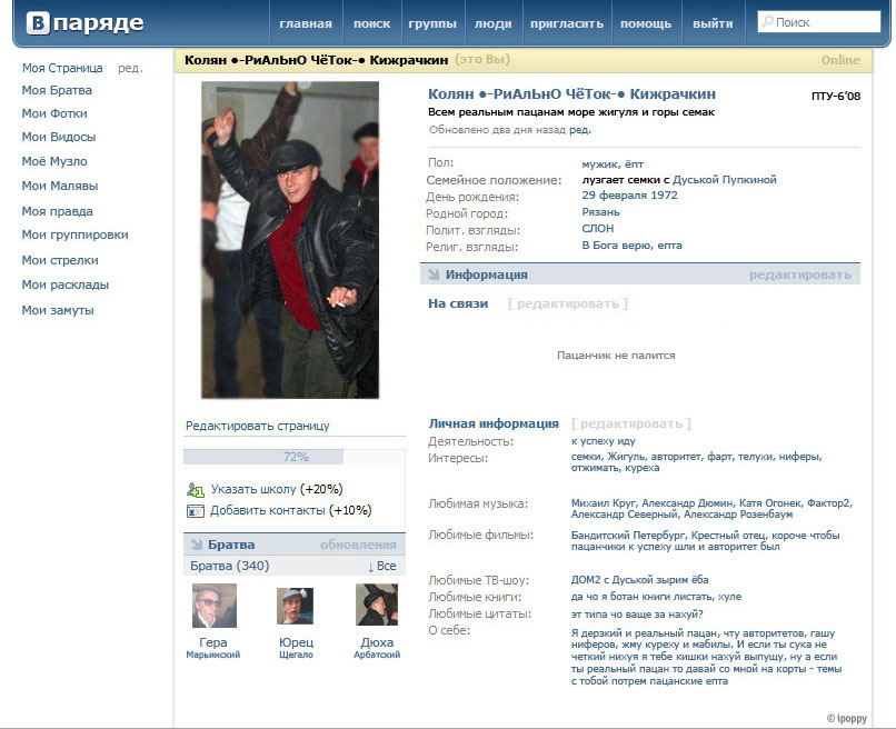 806x656, 131 Kb / гопота