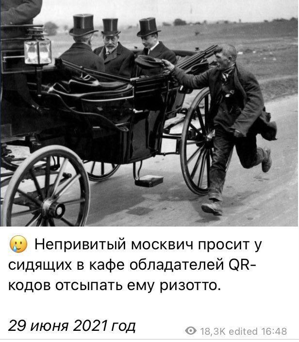 616x705, 97 Kb / попрошайка, карета, бежит, шапка, цилиндр, шляпа