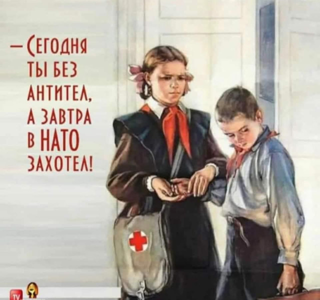 640x600, 75 Kb / НАТО, антитела, вакцинация, ковид, галстук, сумка, школьники