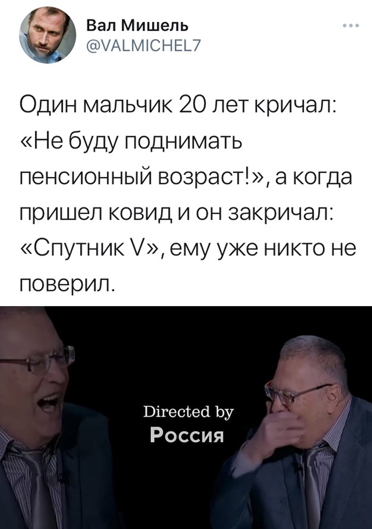 759x1080, 158 Kb / Спутник, вакцинация, Коронавирус, ковид