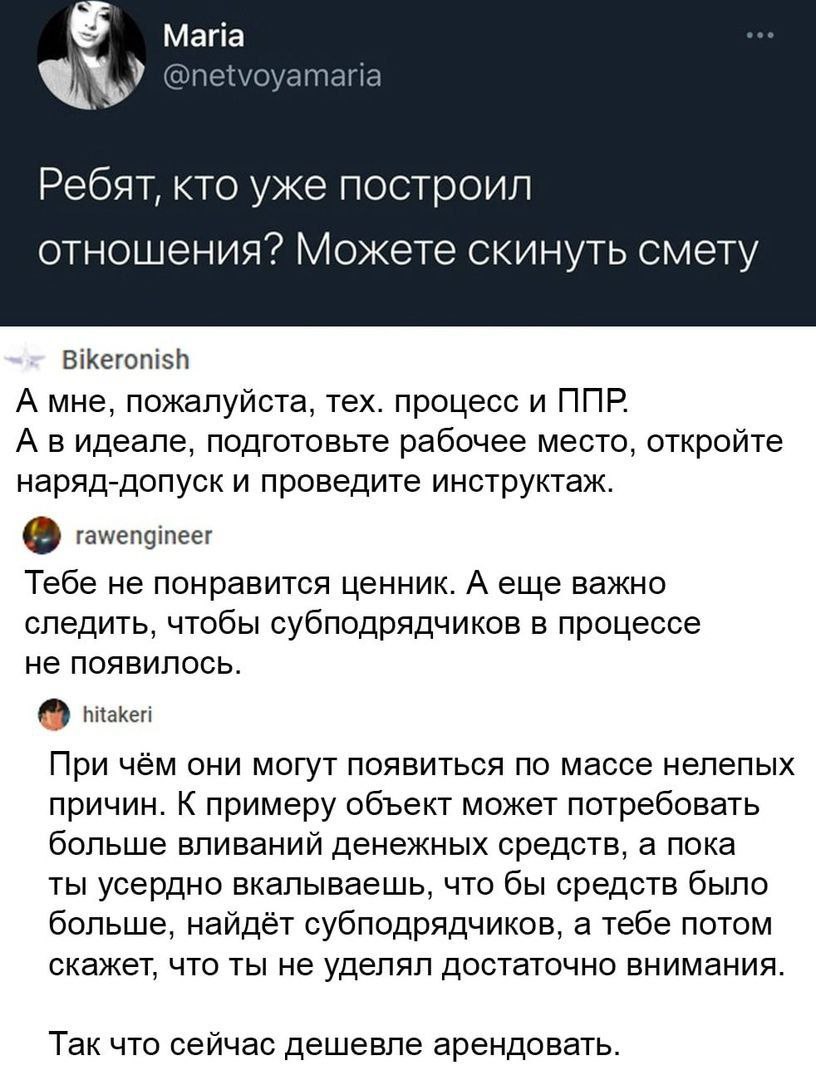 816x1080, 136 Kb / Отношения, ценник, аренда, смета