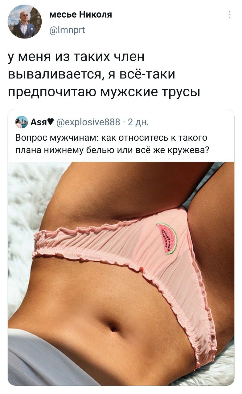 785x1280, 149 Kb / трусы, арбуз, член, мужские, кружева