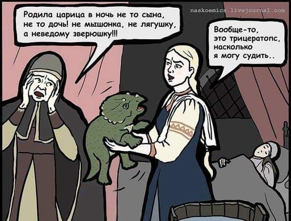 600x456, 68 Kb / царица, ночь, мышонок, лягушка, зверушка, трицератопс