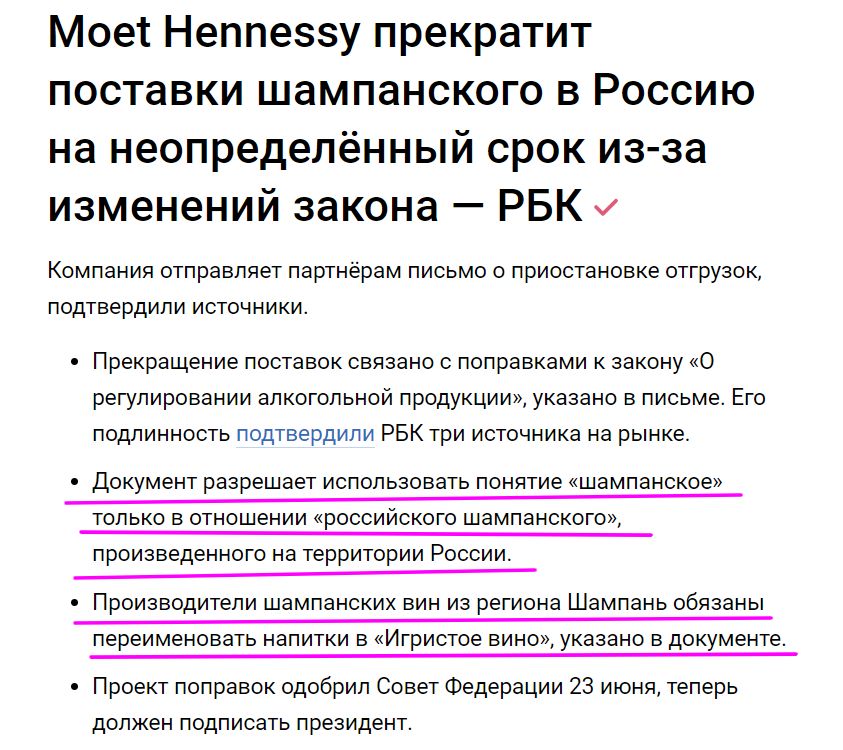 843x750, 142 Kb / хеннесси, шампанское, законотворчество