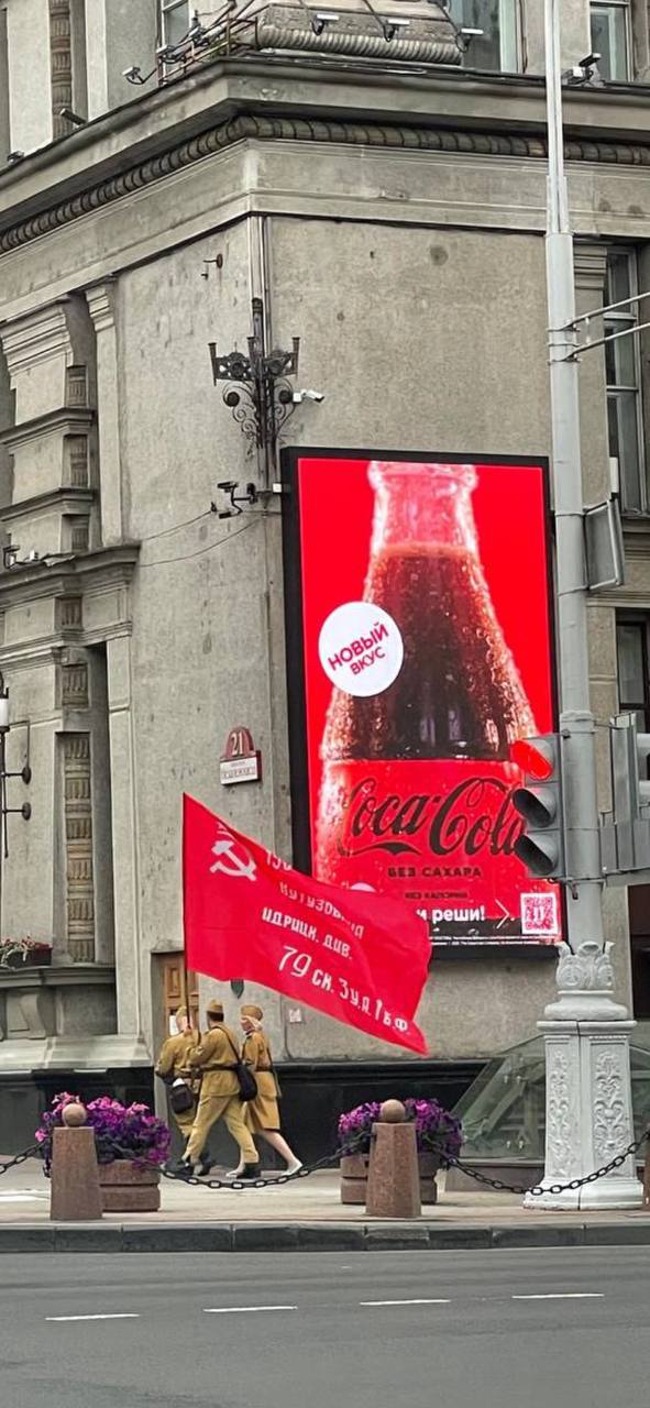 591x1280, 127 Kb / кока-кола, ебанутые, минск, флаг