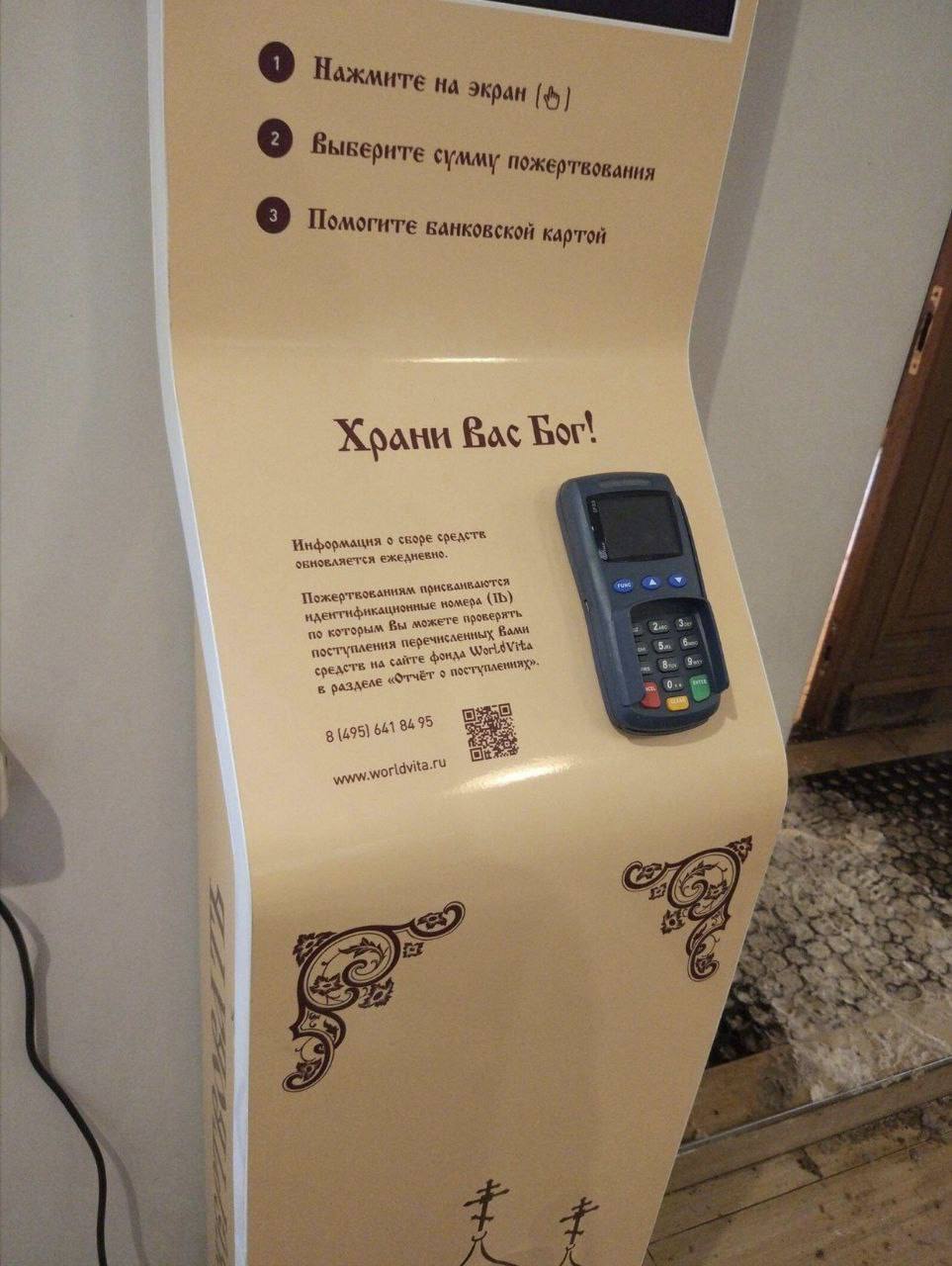 963x1280, 123 Kb / терминал, церковь