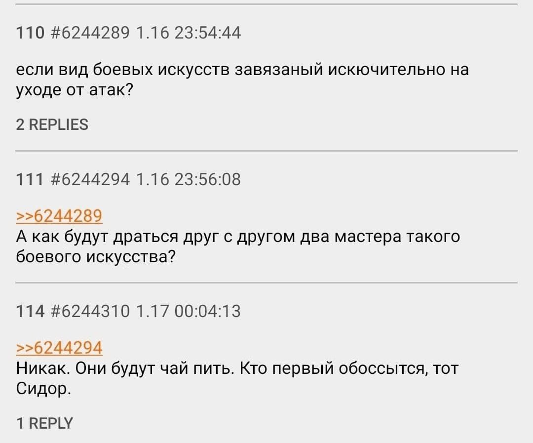 1080x897, 70 Kb / мастер, боевые искусства, чай