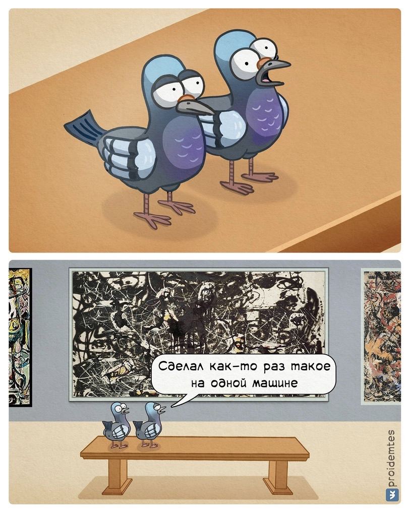 811x1014, 151 Kb / Скамейка, голуби, картина