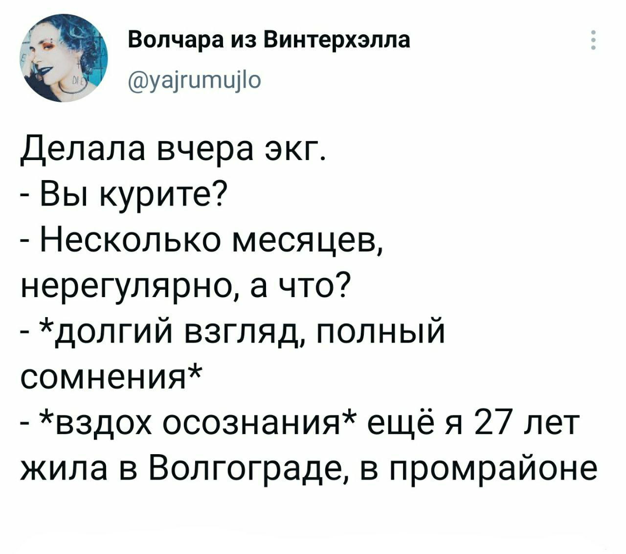 1280x1132, 120 Kb / ЭКГ, курение, Волгоград