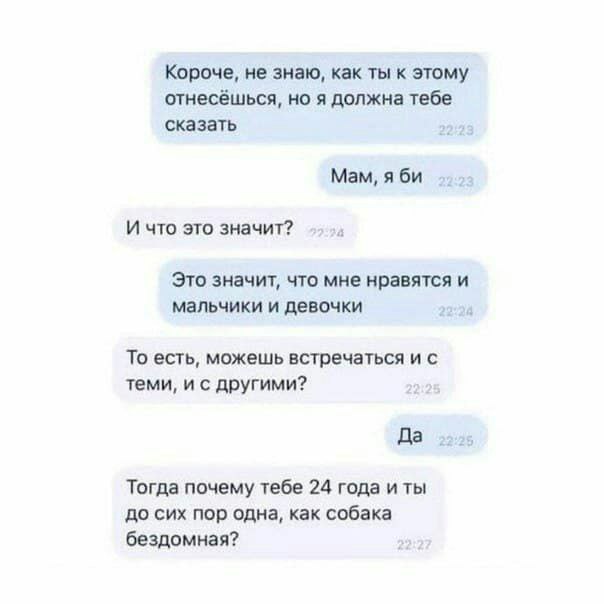 604x604, 34 Kb / Сообщения, переписка, одна